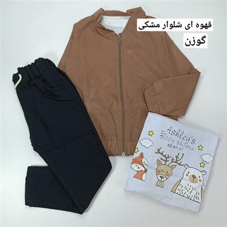 سه تیکه خرس و بادکنک