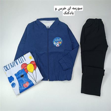 سه تیکه خرس و بادکنک