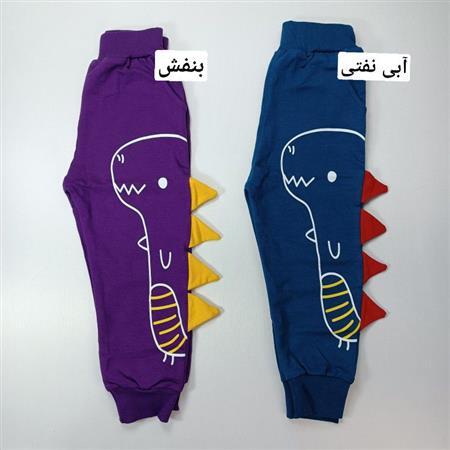 شلوار دایناسور
