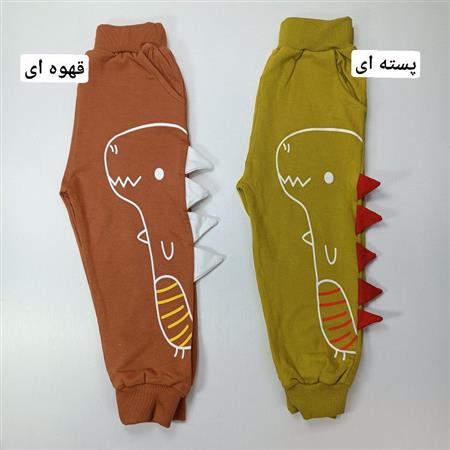 شلوار دایناسور