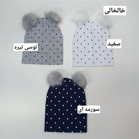 کلاه عروسکی پوم دار