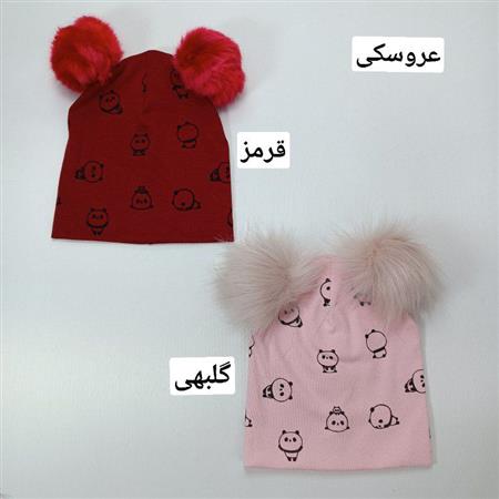 کلاه عروسکی پوم دار