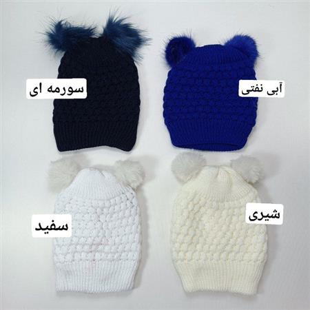 کلاه بافت اناری دو پوم دار