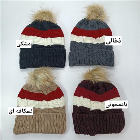 کلاه سه رنگ پوم دار سام