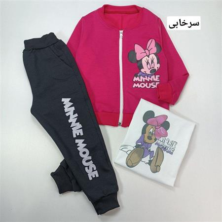 سه تیکه مینی موس