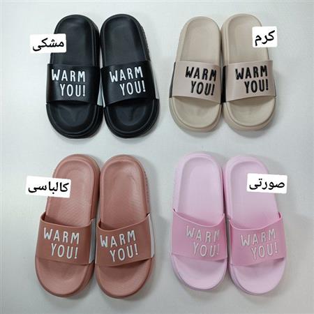 دمپایی warm you