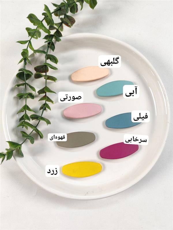 گیره اشکال