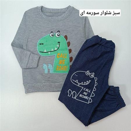 بلوز شلوار دایناسور call me roar