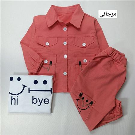 سه تیکه زنجیری Hi Bye