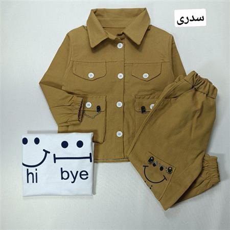 سه تیکه زنجیری Hi Bye