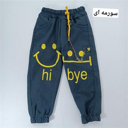 شلوارلی های بای