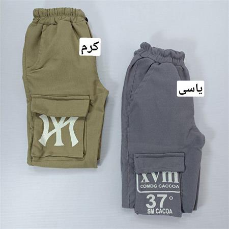 شلوار اسلش ضربدر