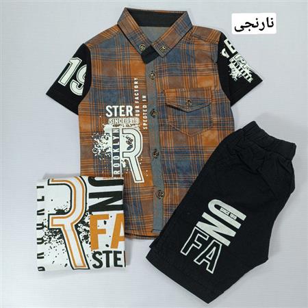 سه تیکه چهارخونه ster