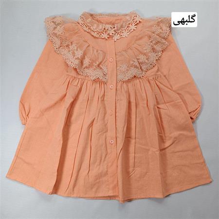 پیراهن یقه گیپور دریا