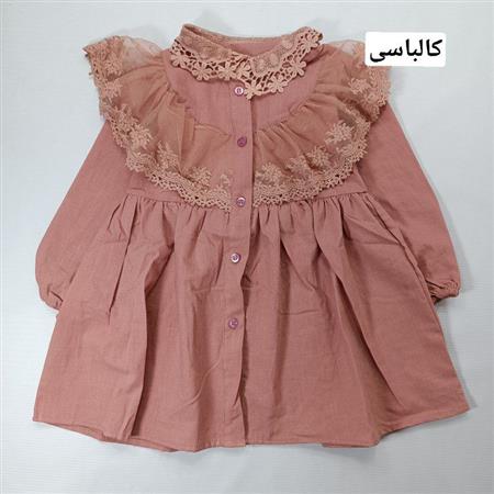 پیراهن یقه گیپور دریا