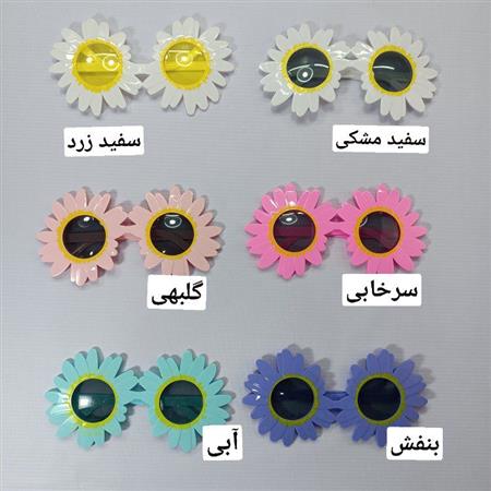 عینک گل های رنگارنگ
