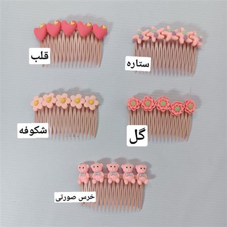 تل گیره ای میکس