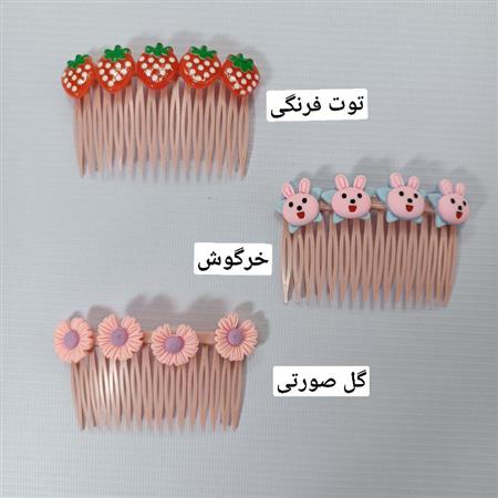 تل گیره ای میکس