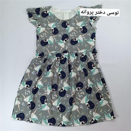 سارافون بهاره