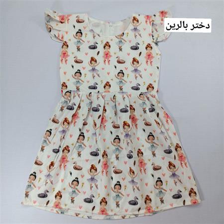 سارافون بهاره