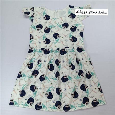 سارافون بهاره
