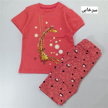 تیشرت شلوارک زرافه بازیگوش