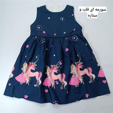 سارافون تکشاخ و دختر