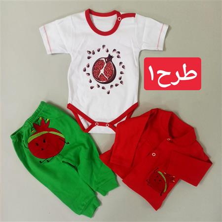 سه تیکه یلدایی