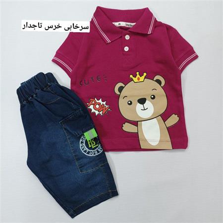 تیشرت شلوارک خرس تاجدار و تمساح