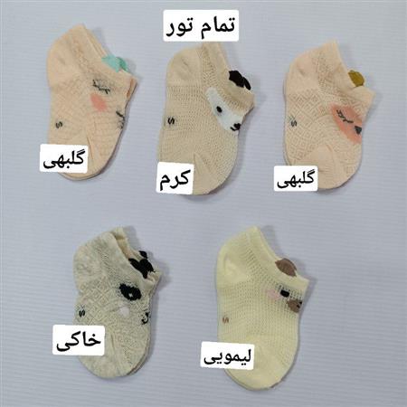 جوراب عروسکی