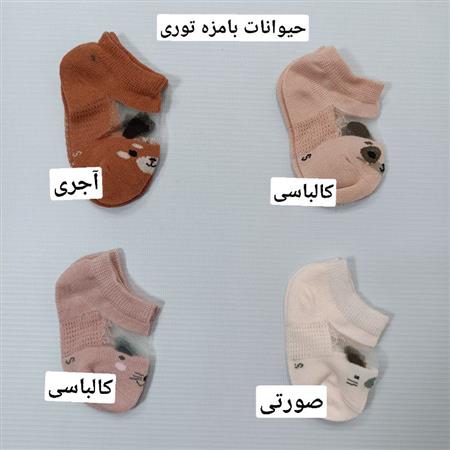 جوراب عروسکی
