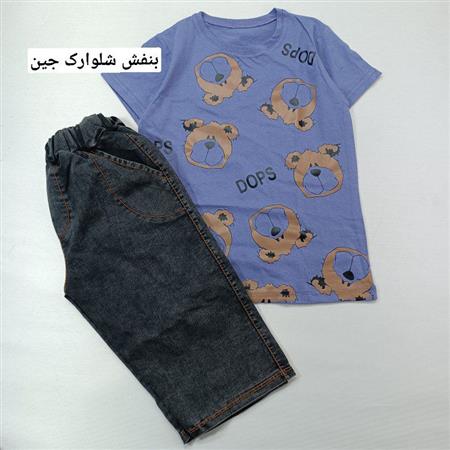 تیشرت شلوار خرس خجالتی