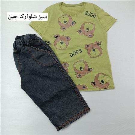 تیشرت شلوار خرس خجالتی