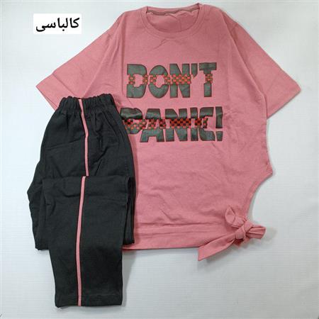 تیشرت شلوار Don't