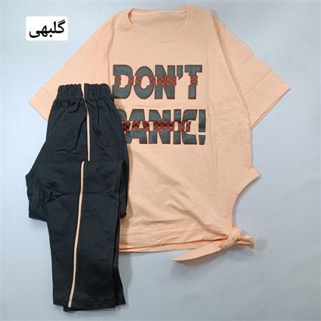 تیشرت شلوار Don't