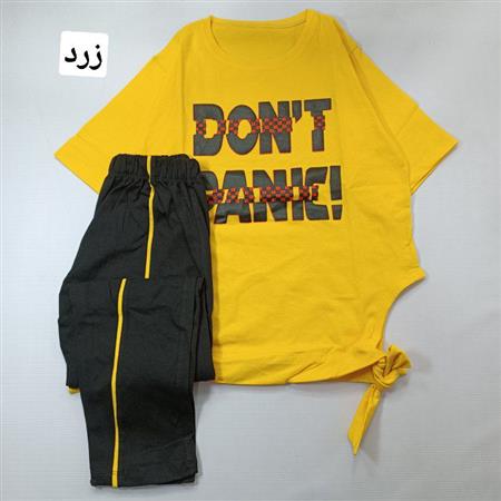 تیشرت شلوار Don't