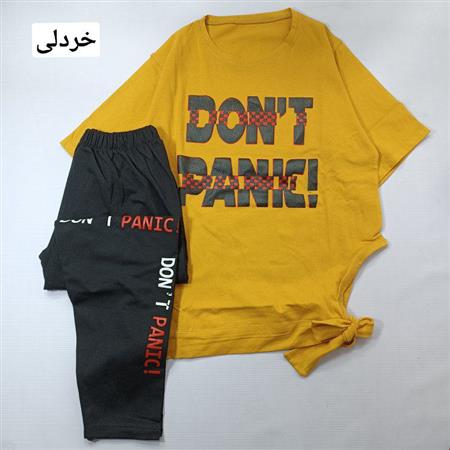 تیشرت شلوار Don't
