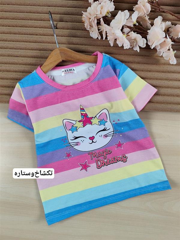 تیشرت راه راه رنگین کمانی