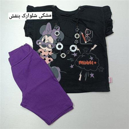 تیشرت شلوارک مینی teacher