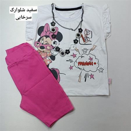 تیشرت شلوارک مینی teacher