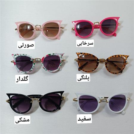 عینک گربه ای ۲