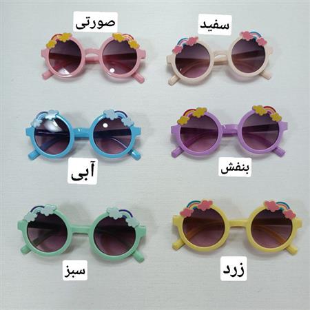 عینک بغل رنگین کمان