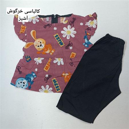 پیراهن شلوارک پرنسس