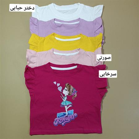 کراپ تک Funny girl
