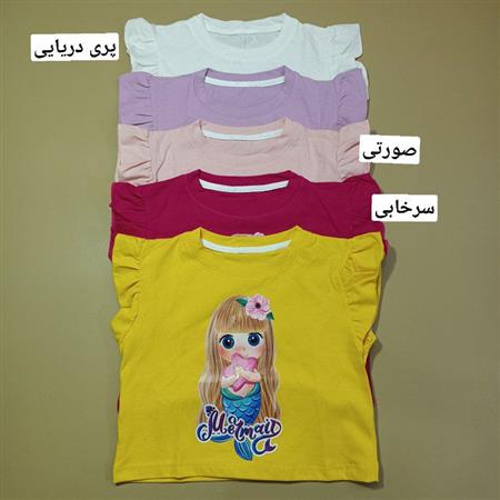 کراپ تک Funny girl