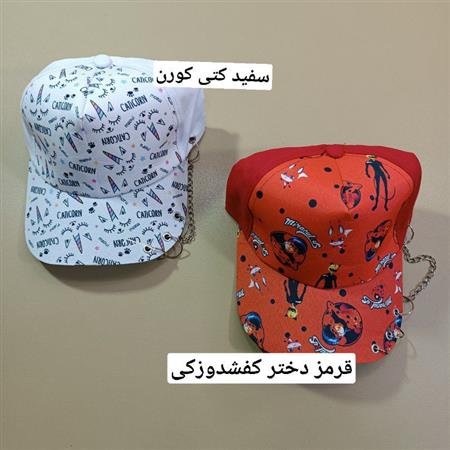 کلاه زنجیری انیمیشنی