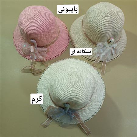کلاه کنفی