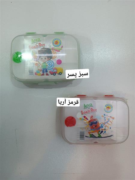 ظرف چاشت