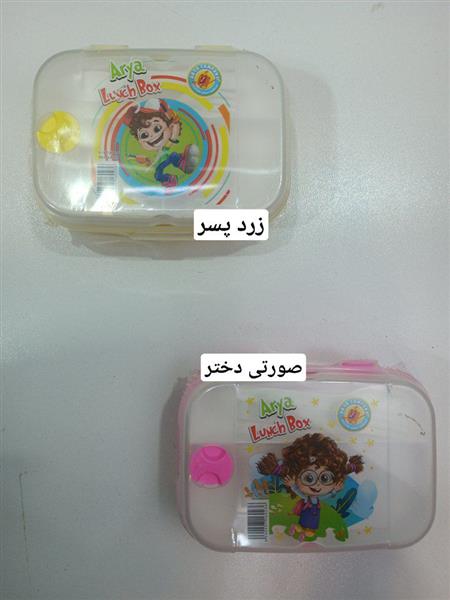 ظرف چاشت