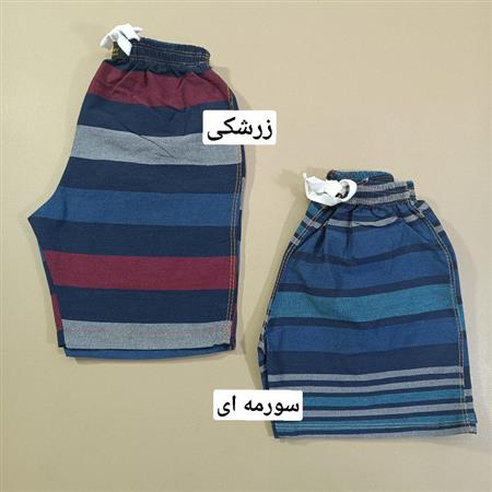 شلوارک راه راه